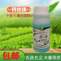 鈣優(yōu)鎂中微量元素水溶肥有機質(zhì)鈣鎂 空心苦痘 裂果黃葉葡萄補鈣鎂