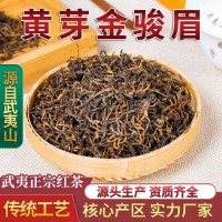 金駿眉紅茶 武夷山桐木關(guān)紅茶黃芽散裝 蜜香型500g福建茶葉