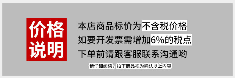稅點說明