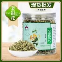 河南金銀花 金銀花茶二花罐裝30g代用茶廠家批發(fā)一件代發(fā)金銀