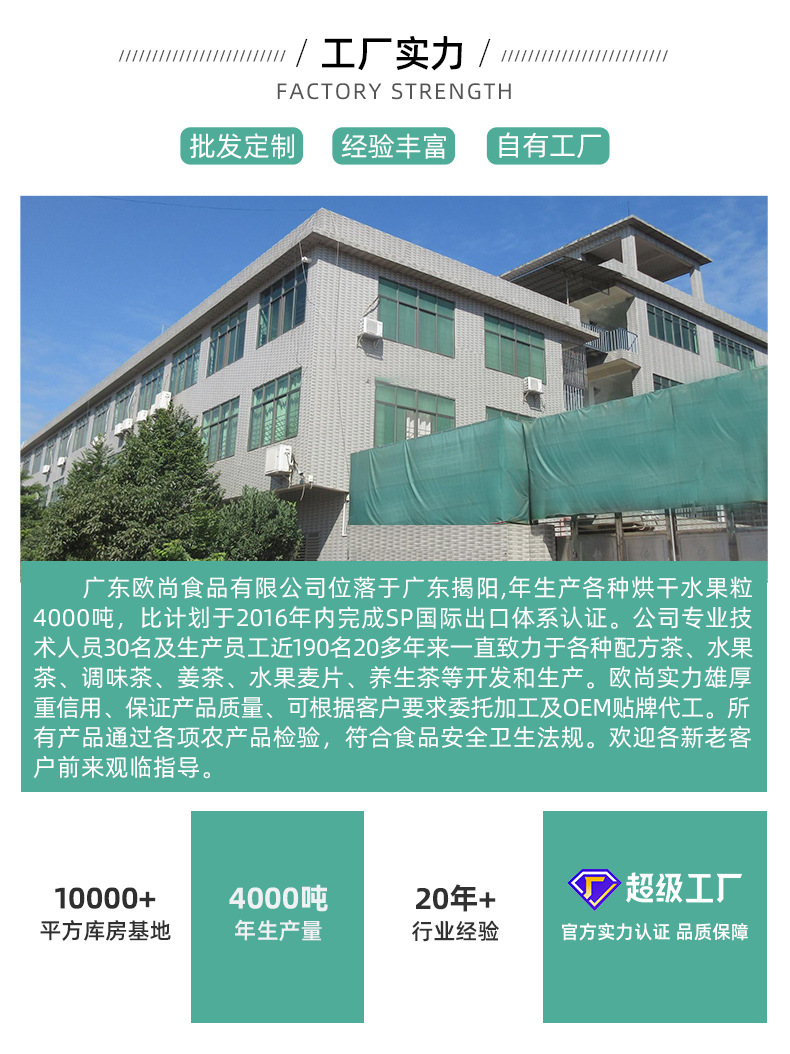 水果茶詳情頁01_10.jpg