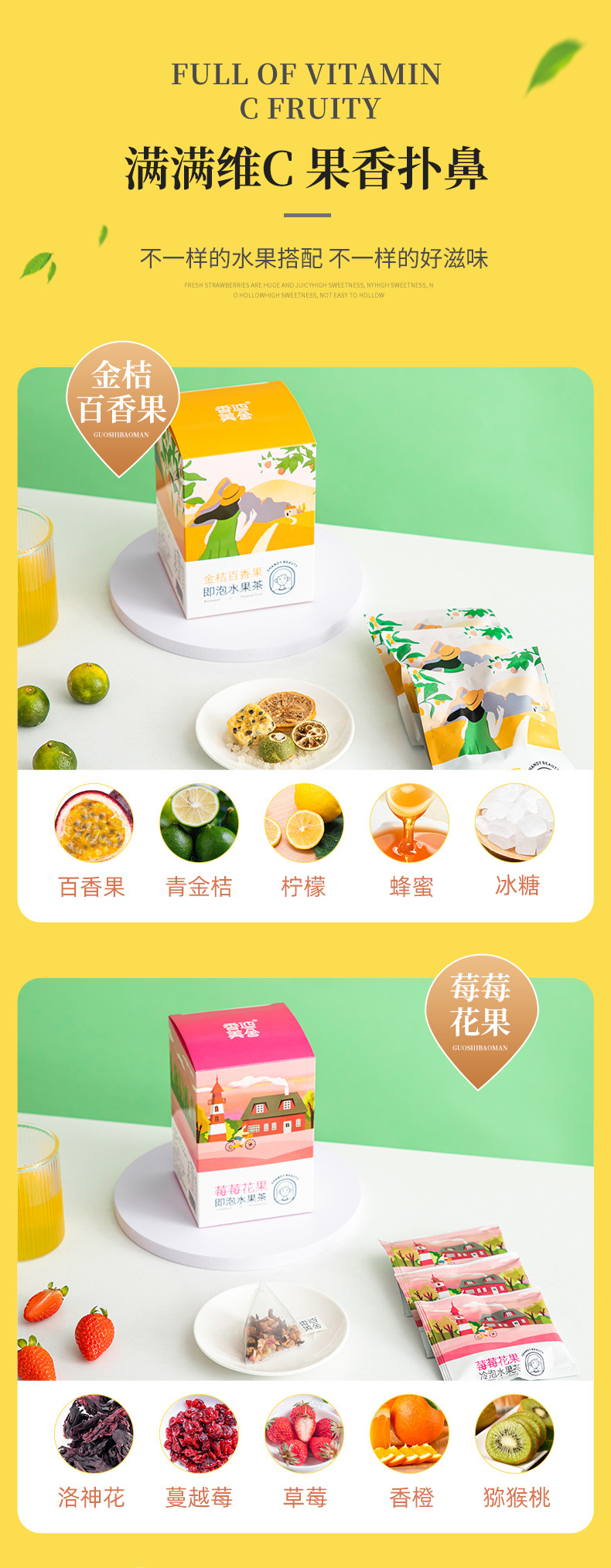 水果茶詳情頁01_05.jpg