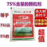 雜竹凈75%環(huán)嗪酮顆粒殺大樹(shù)竹子爛根劑酸棗灌木雜草蘆葦除草劑50g