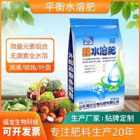 源頭工廠 大量元素平衡性水溶肥 無激素?zé)o殘?jiān)~面肥沖施肥代加工