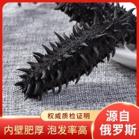 俄羅斯海參二紅海參干貨俄島進(jìn)口海鮮水產(chǎn)六排刺淡干海參批發(fā)零售