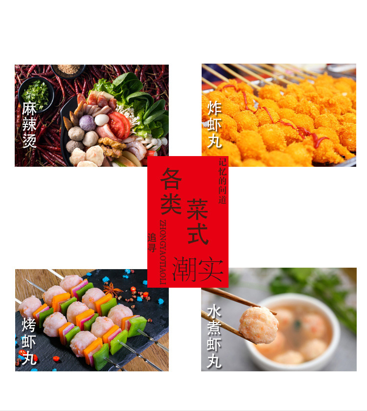 蝦丸詳情_(kāi)07.jpg