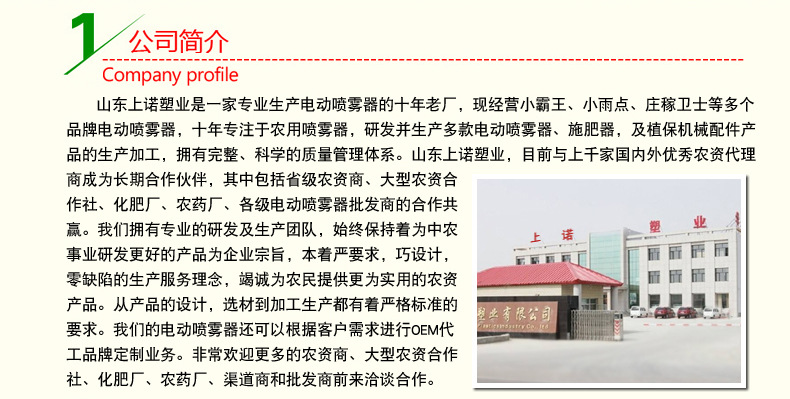 上諾塑業(yè)電動(dòng)噴霧器廠(chǎng)家實(shí)拍展示-2.jpg