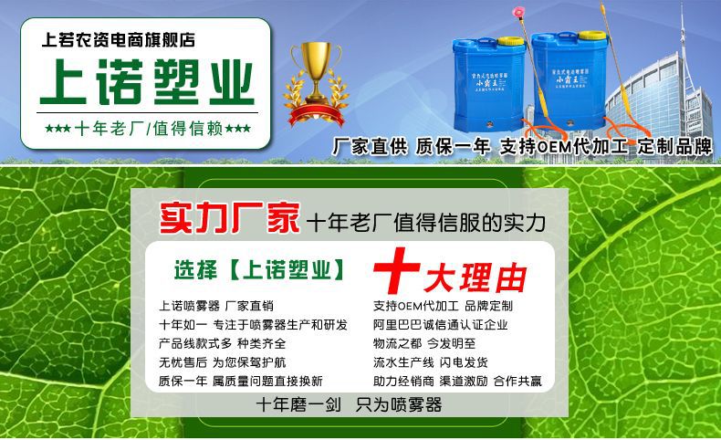 上諾塑業(yè)電動噴霧器廠家實拍展示-1.jpg
