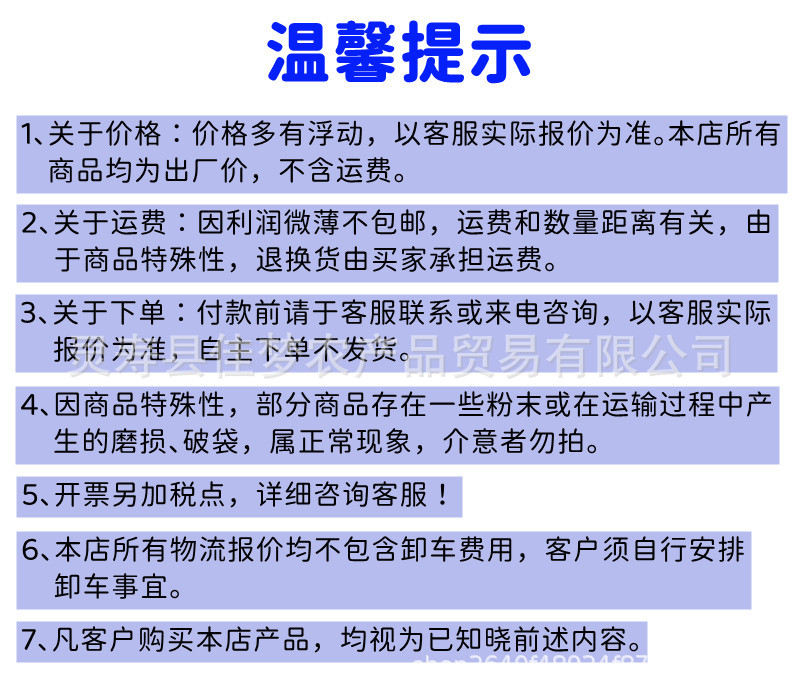 溫馨提示2