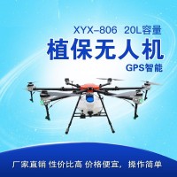 803噴粉無人機、無人機噴粉、無人機灑硫磺 載重10公斤