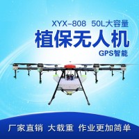 50公斤大載重植保無人機，可定制運輸，拋投等各種用途