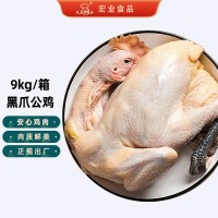 生鮮冷凍黑爪公雞青腳雞黑爪雞9kg/箱青爪公雞飯店食堂家用食材