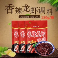 現(xiàn)貨供應(yīng)重慶香辣龍蝦調(diào)料開(kāi)店餐飲十三香香辣蟹料小龍蝦調(diào)料批發(fā)