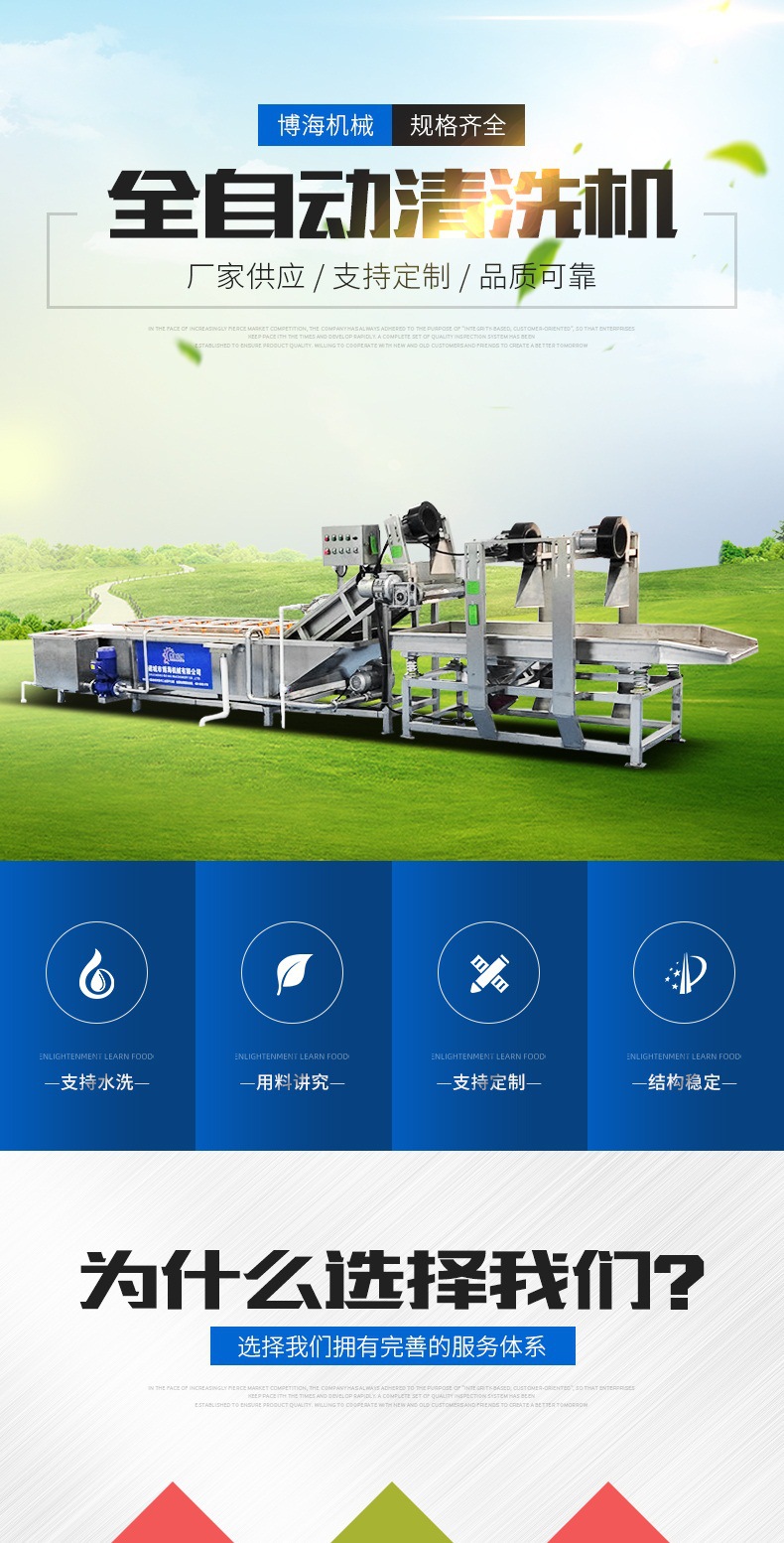 雜糧清洗機(jī)_001.jpg