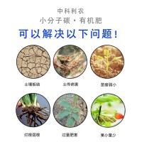 蔬菜果樹用有機(jī)肥料 復(fù)合微生物菌肥 小分子碳有機(jī)肥每袋40公斤