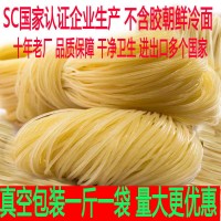 批發(fā)朝鮮冷面【500g一斤袋真空包裝】延吉韓國(guó)朝鮮面商用家用