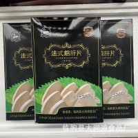 廠家批發(fā) 寶寶輔食鵝肝片 法式西餐酒店用鵝肥肝 風(fēng)味即食小零食