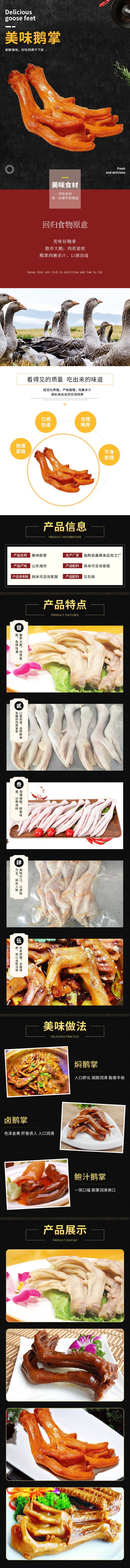 嘉晟食品加工廠套版2——鵝掌-1.j