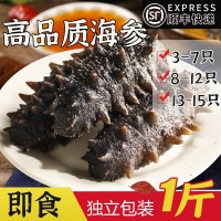 【順豐冷鏈】遼參刺參 大連即食海參 獨(dú)立內(nèi)包裝外包裝 批發(fā)零售