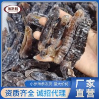 廠家現(xiàn)貨淡干小海參 速凍水發(fā)大烏參靴參 餐飲海鮮批發(fā)