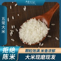 批發(fā)特產(chǎn)農(nóng)產(chǎn)品稻花香米5斤五常大米2.5kg 22新米10斤東北大米5kg