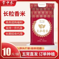 黑龍江特產(chǎn)東北大米長粒香米5kg五常香米粳米貢米10斤裝五常發(fā)貨