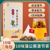 18味蒲公英潵節(jié)茶 百合茯苓茶結(jié)節(jié)通 非消結(jié)散結(jié)茶 漢方養(yǎng)生茶