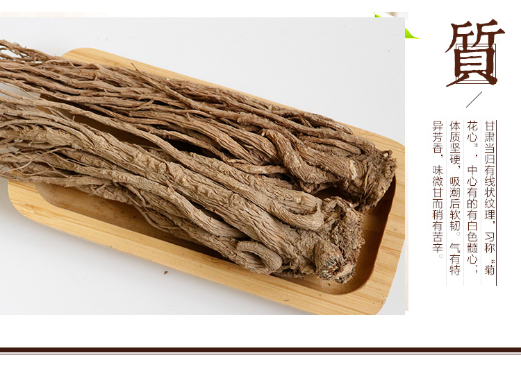 當(dāng)歸個_07