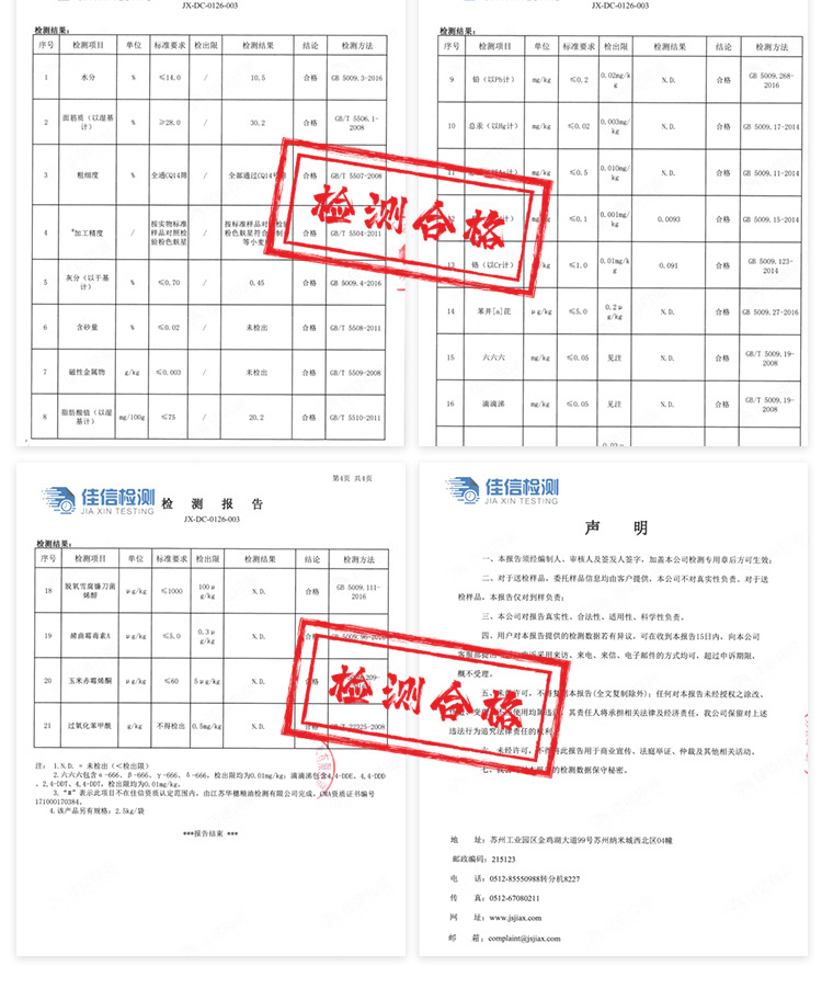 自發(fā)面粉家用小麥粉,包子饅頭粉花卷自發(fā)粉,5斤中筋面粉免發(fā)面粉