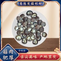 定制加工珍珠小香菇1.5-2cm 干貨香菇肉厚無(wú)根火鍋炒菜料