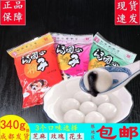 賴湯圓黑芝麻湯圓心花生餡/玫瑰餡成都特產(chǎn)小吃糕點餡料商用批發(fā)