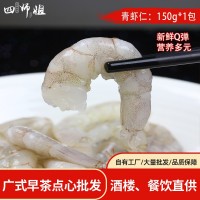 凍蝦仁 51/60單凍【四師姐】速凍冷凍特級大蝦仁青蝦仁150g