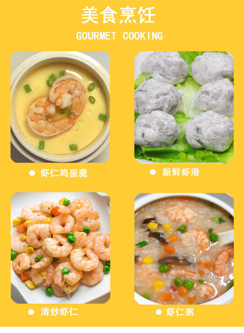 青蝦仁詳情頁(yè)_06
