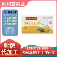 油切大肚茶代加工代泡茶決明子養(yǎng)生茶花茶批發(fā)茶包OEM貼牌定制