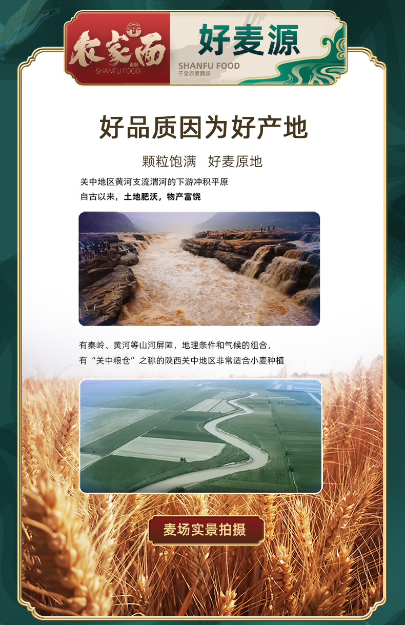 千雪農(nóng)家粉5kg_06