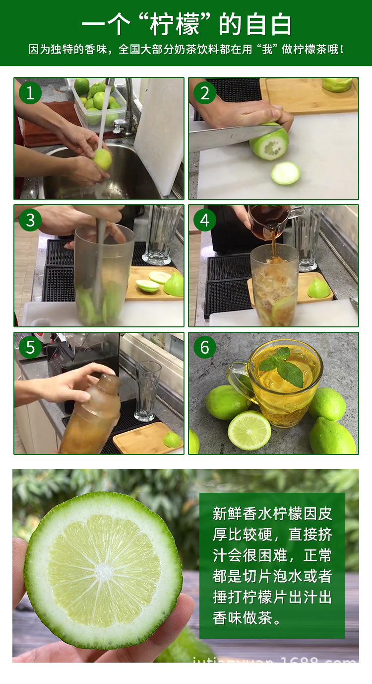 應(yīng)用場景-香水檸檬(5).jpg