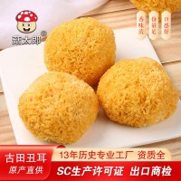 丑耳天然干貨農(nóng)產(chǎn)品批發(fā)干銀耳黃金耳出口資質(zhì)可開專票古田特產(chǎn)