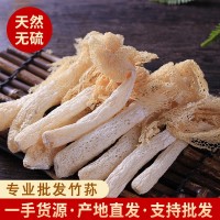 云耳牌云南特產(chǎn)竹蓀袋裝50g食用菌美味山珍竹蓀批發(fā)源頭廠家直供