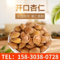 定制廠家 堅(jiān)果開(kāi)口杏仁 手剝小杏仁干果杏仁休閑小零食定制批發(fā)