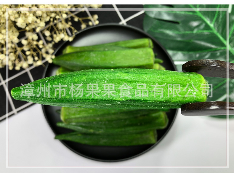 阿里-楊果果秋葵脆_07