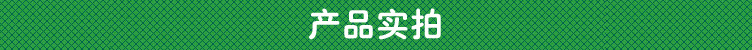 產(chǎn)品實拍.jpg