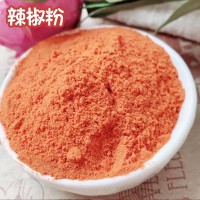 大量供應(yīng)辣椒調(diào)味紅辣椒粉 香辛香辣脫水紅甜椒粉 調(diào)味紅辣椒粉