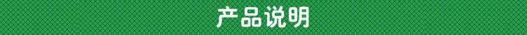 產(chǎn)品說明.jpg