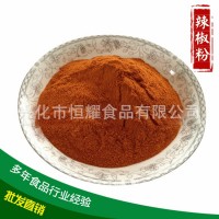 大量直供腌料 辣椒粉 紅辣椒粉規(guī)格齊全 量大批發(fā)