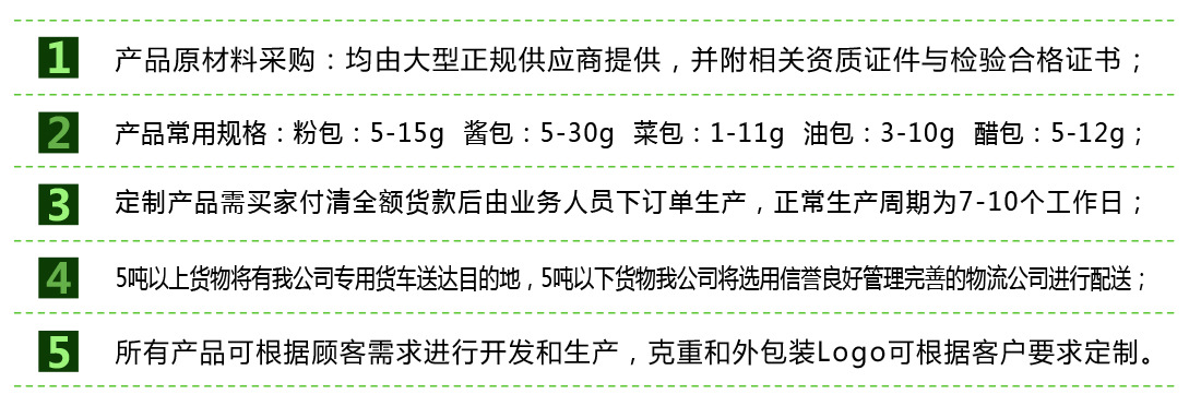 7定制說明