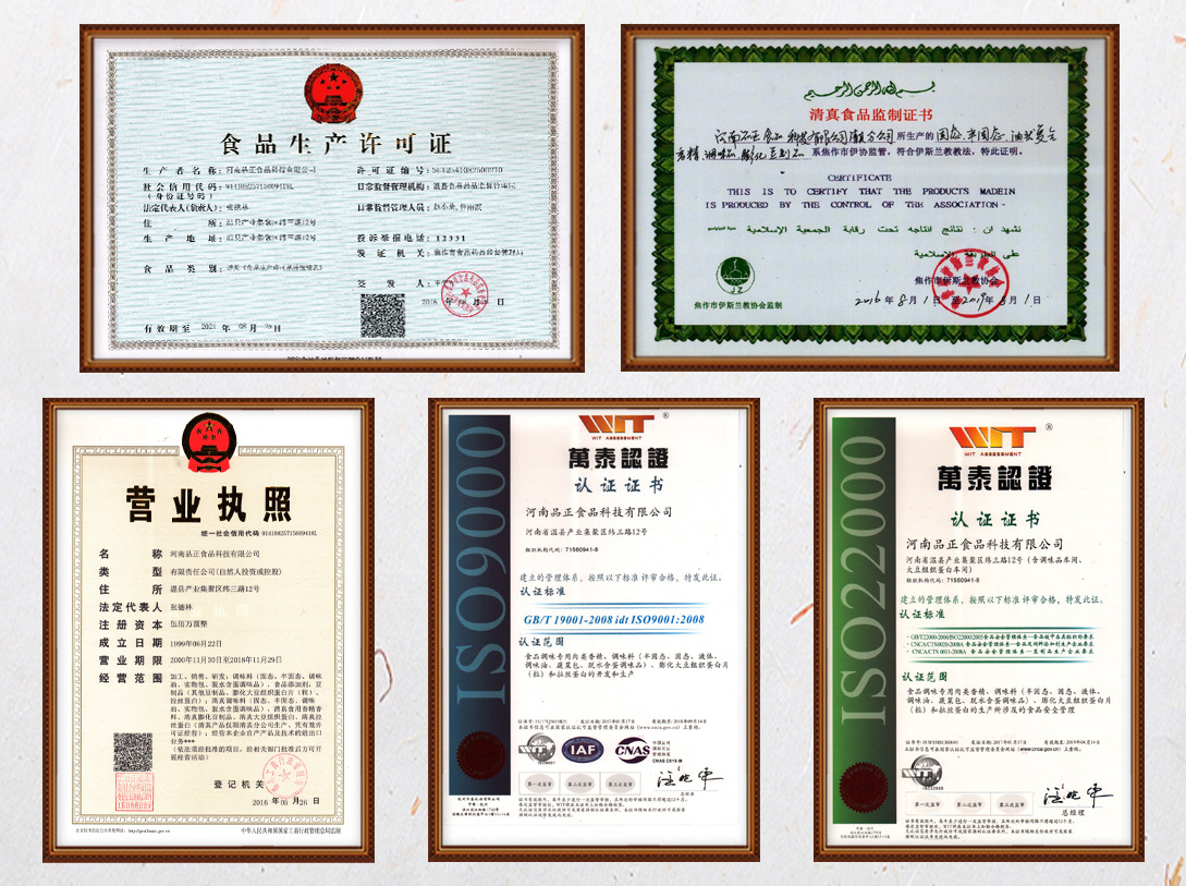 2公司資質(zhì)