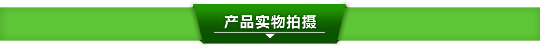 產(chǎn)品實(shí)物拍攝