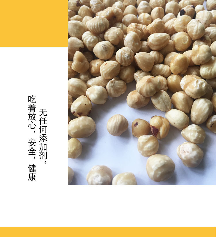 榛子仁詳情圖1_05.jpg