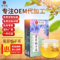 廠家直銷 菊苣梔子茶 百合菊苣桑葉組合茶OEM貼牌代工一件代發(fā)