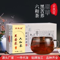 黑苦蕎六合茶金銀花菊花茶玉米須大麥荷葉組合袋泡茶一件代發(fā)